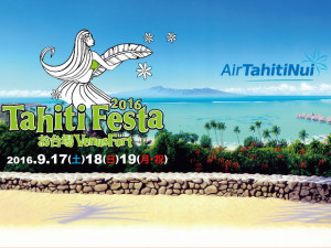 tahiti-festa_img20161